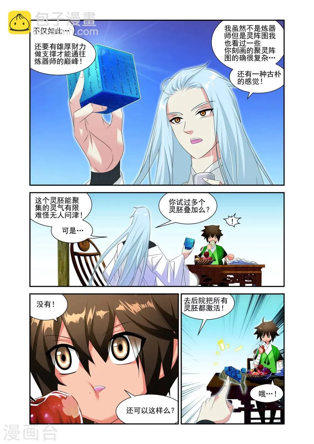 第13话 第11页