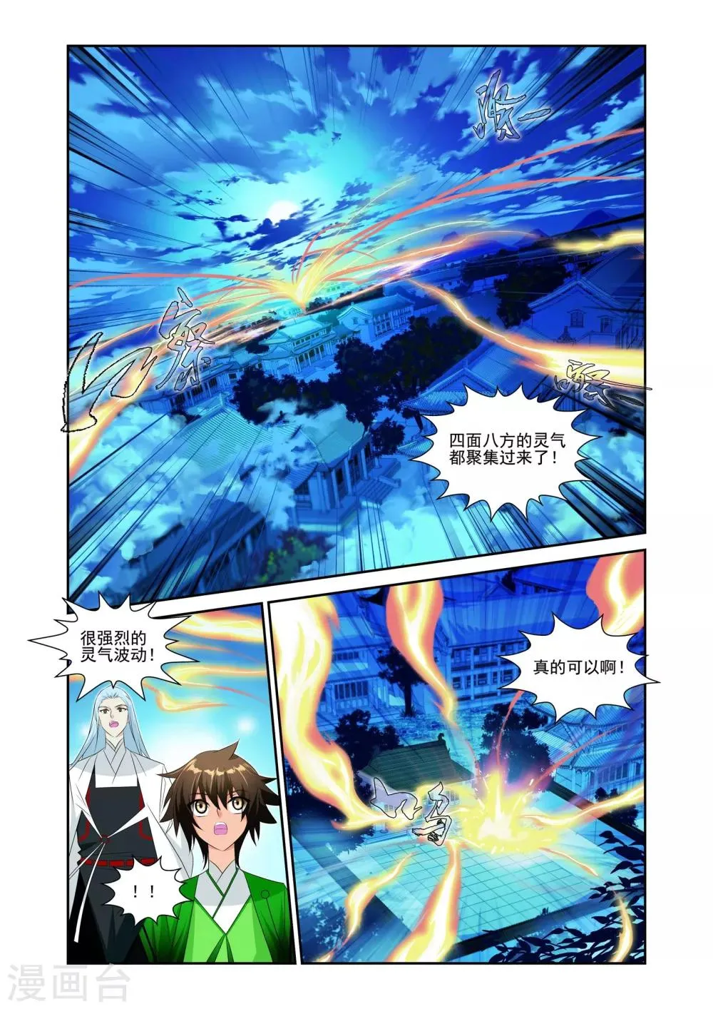 第13话 第13页