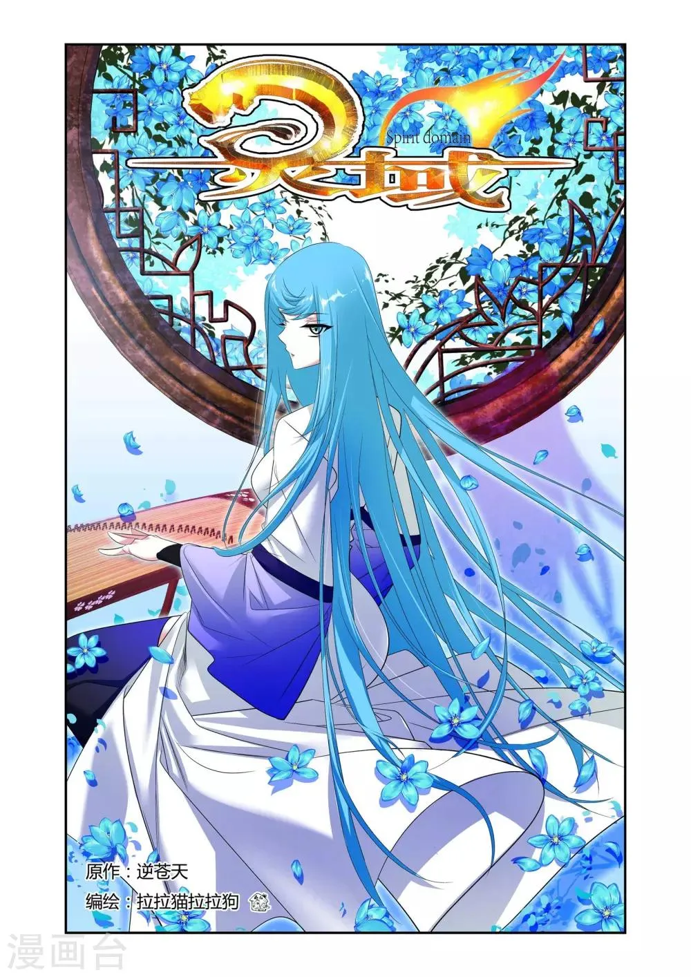 第14话 第1页