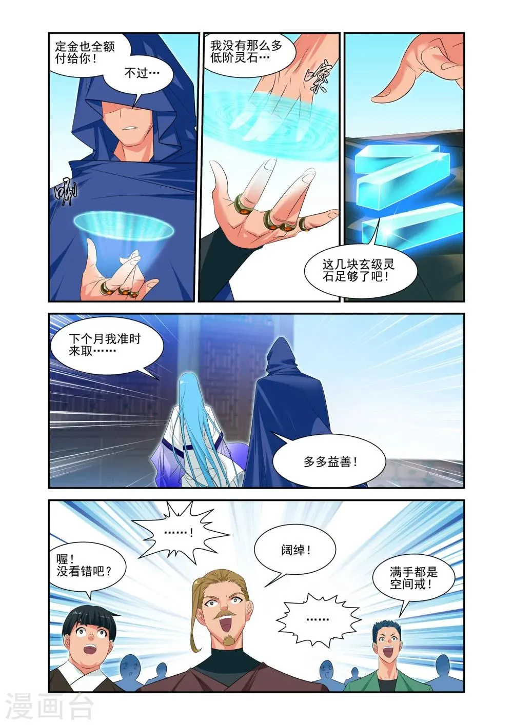 第14话 第9页