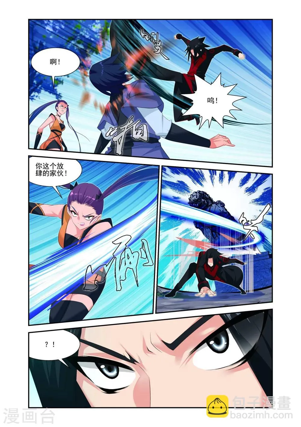 第14话 第13页