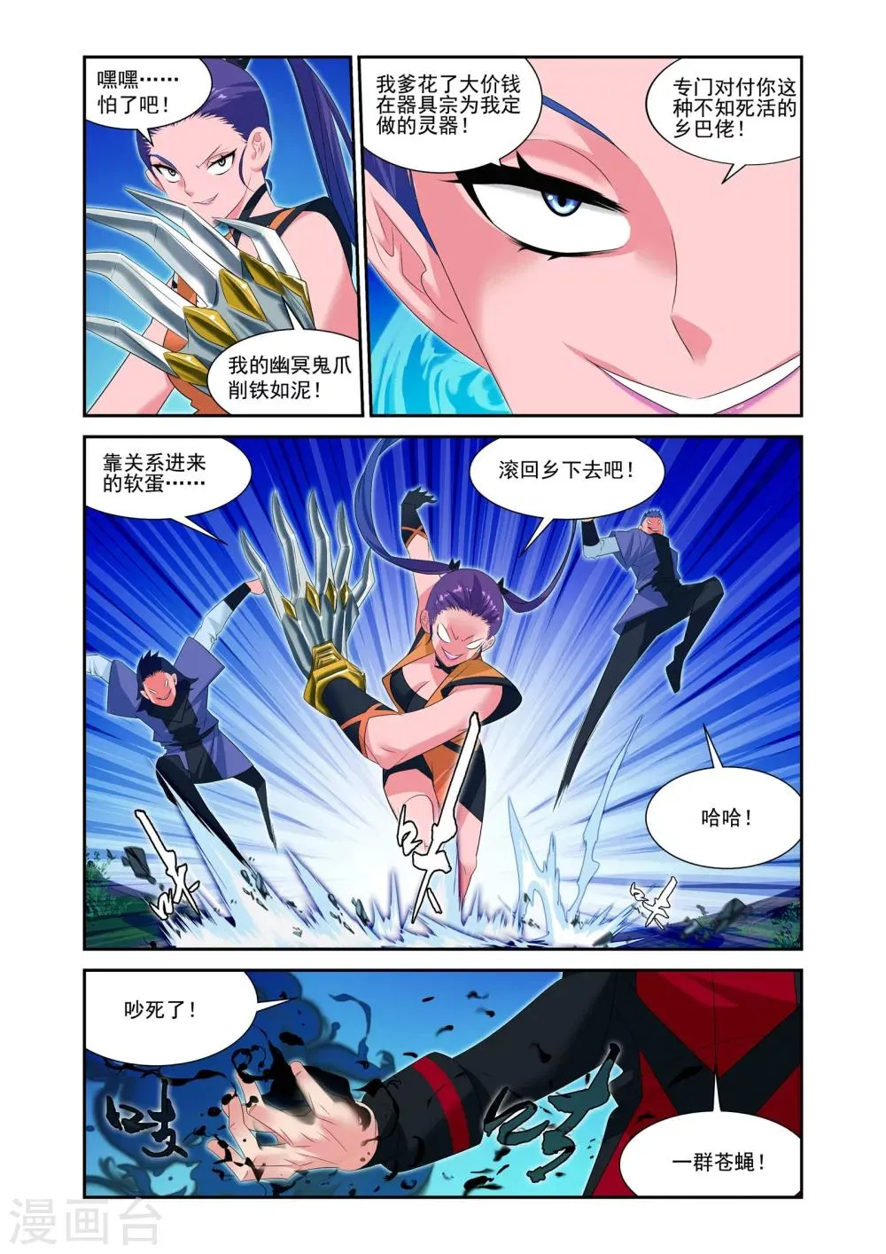 第14话 第14页