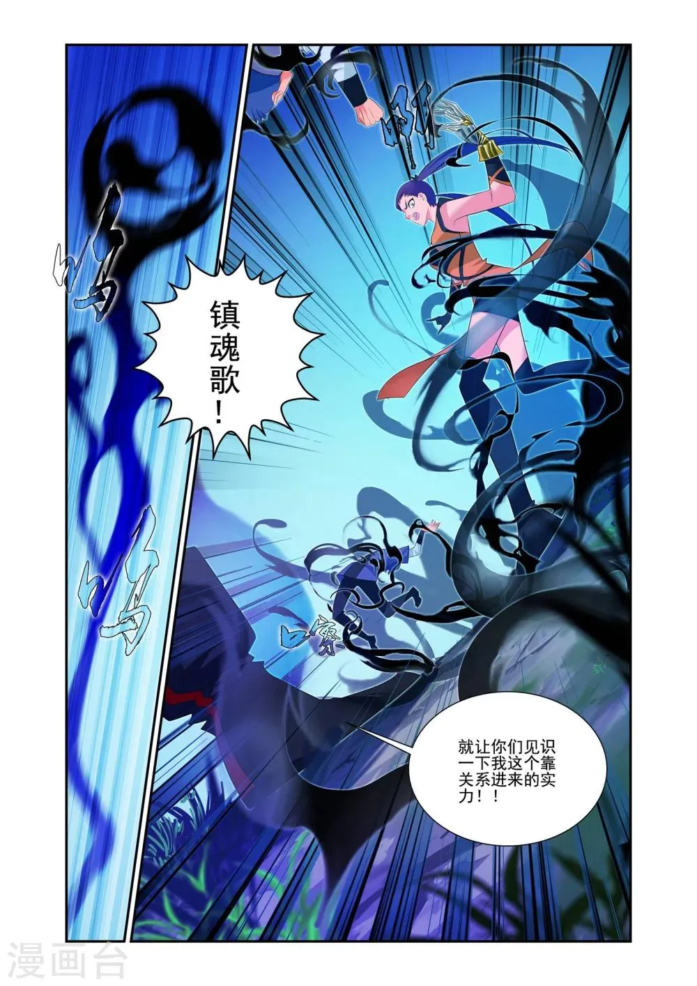 第14话 第15页