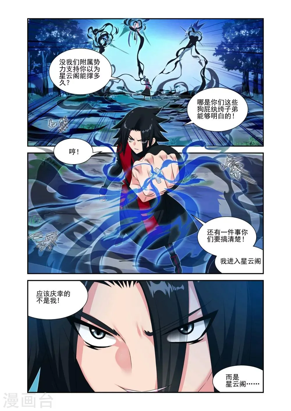 第14话 第16页