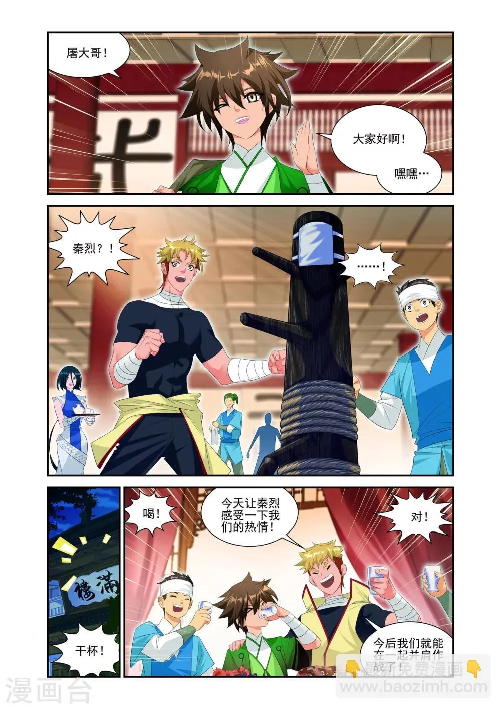 第16话 第7页