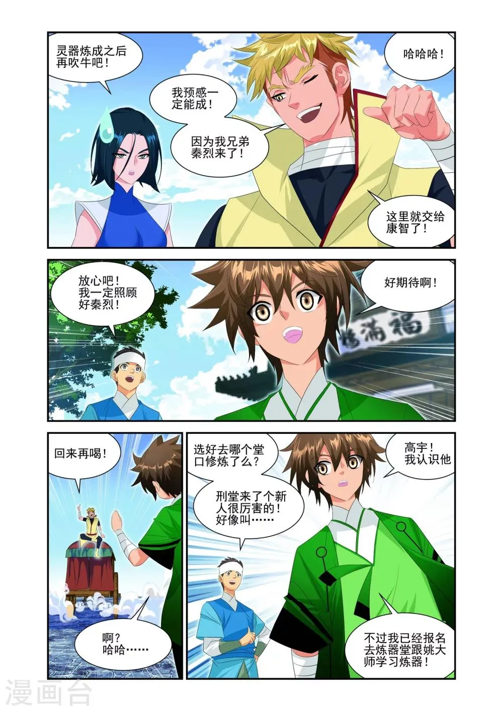 第16话 第9页