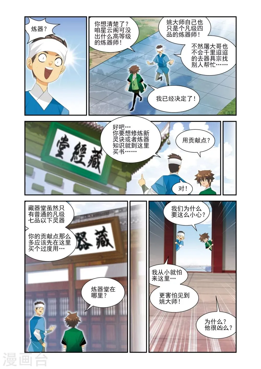 第16话 第10页