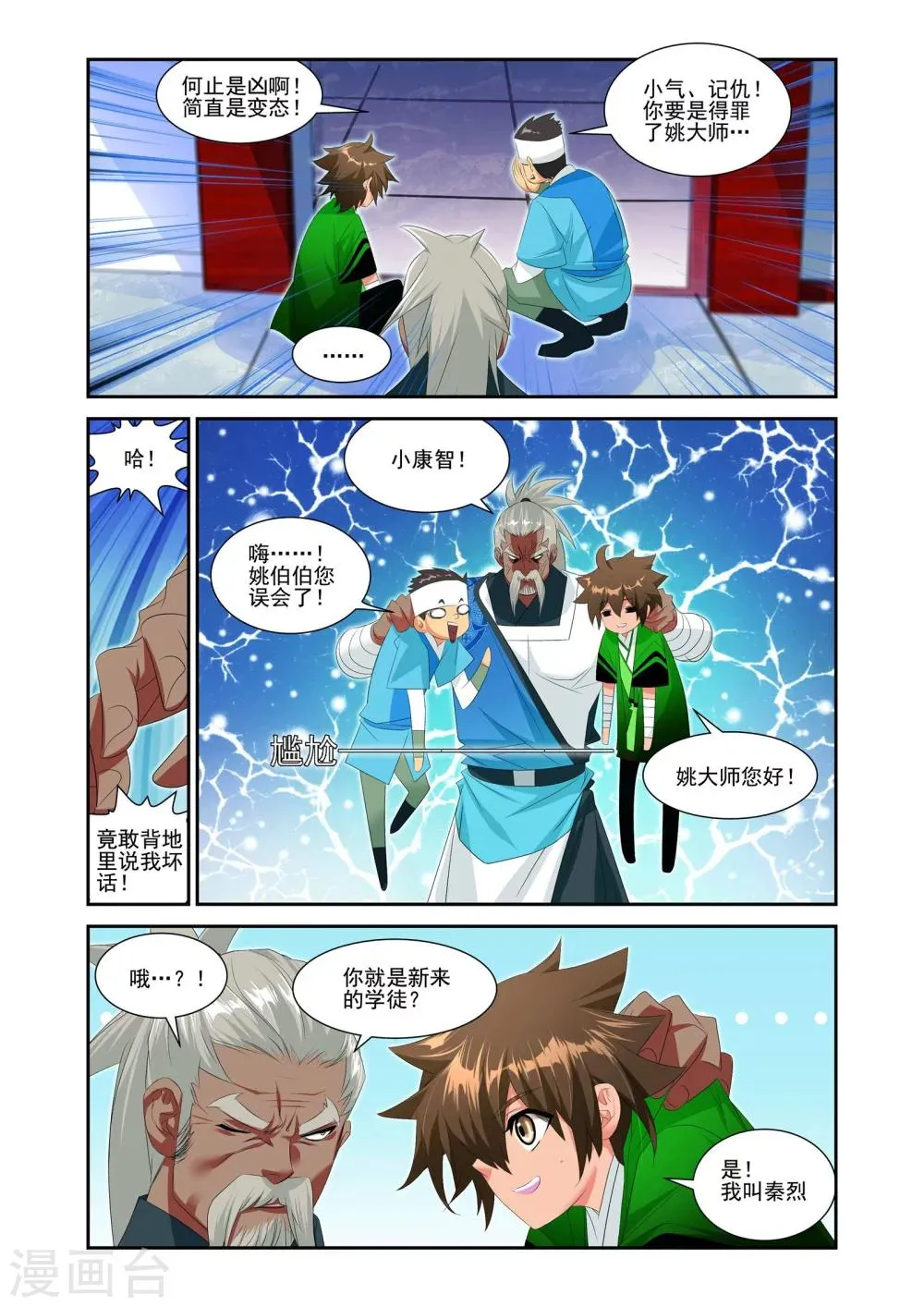 第16话 第11页