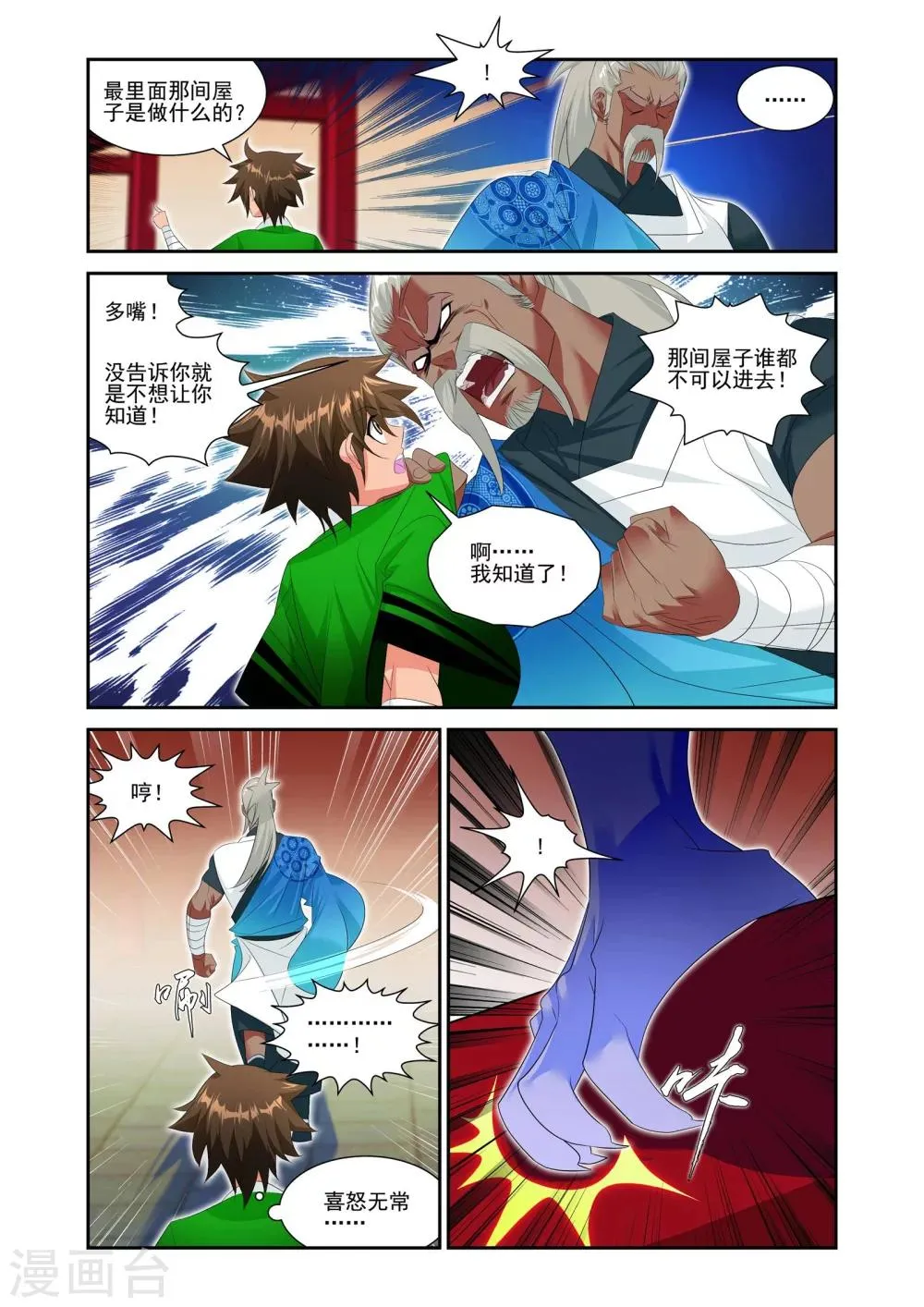 第16话 第15页