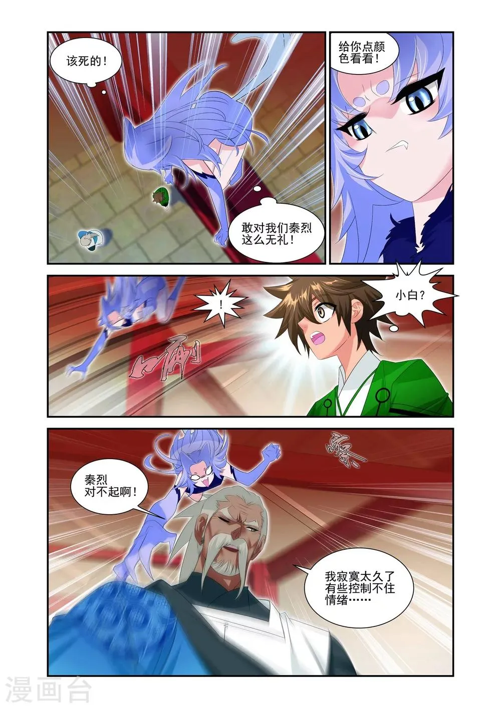 第16话 第16页