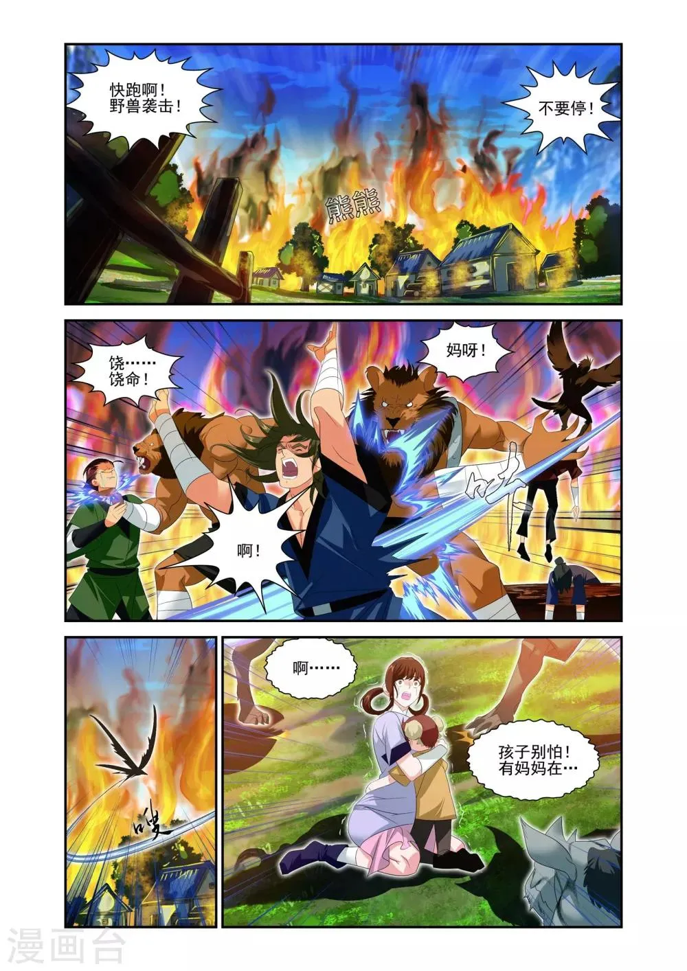 第17话 第7页