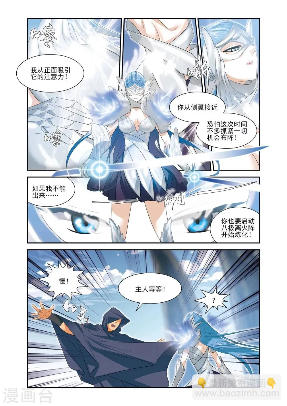 第17话 第14页