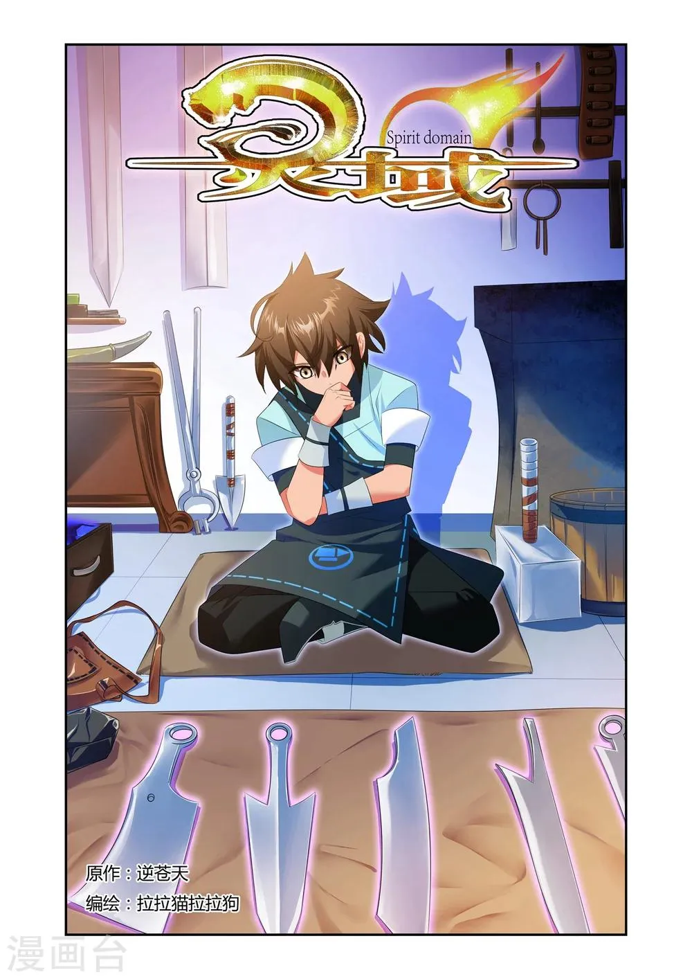 第18话 第1页