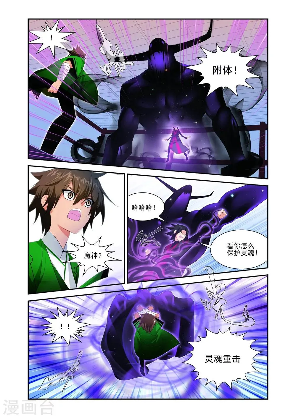 第18话 第7页