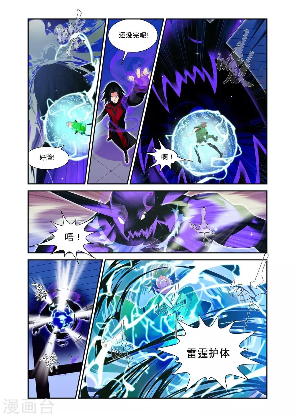 第18话 第9页