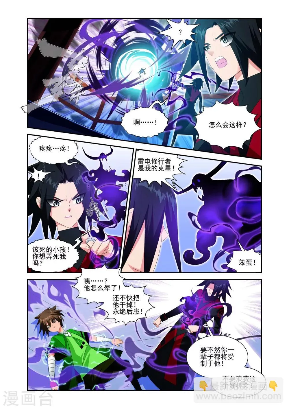 第18话 第10页