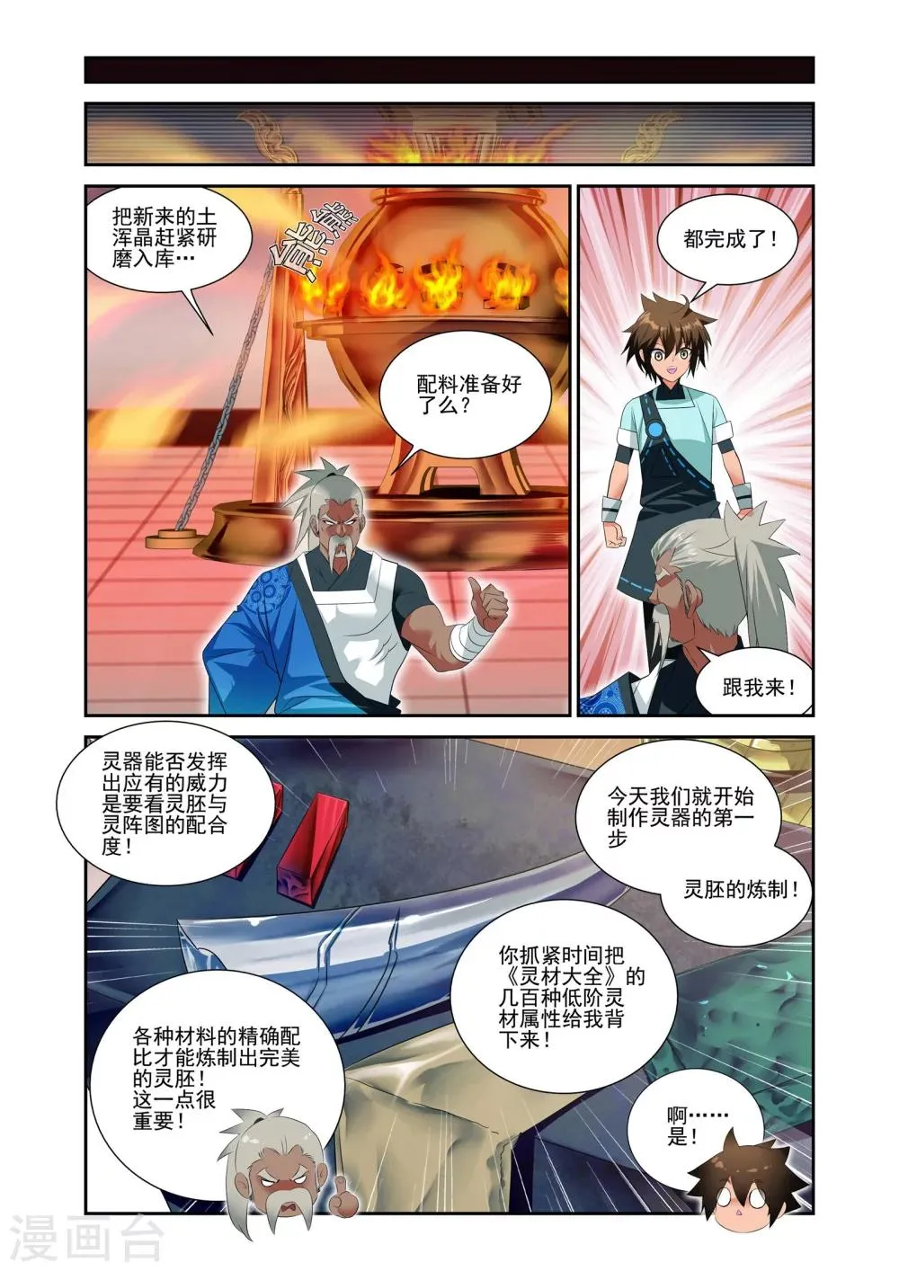 第18话 第15页