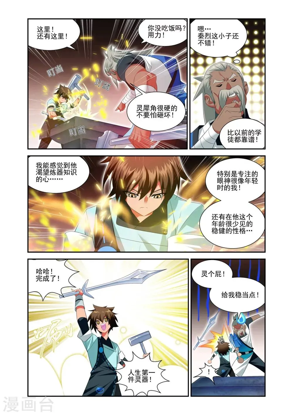 第18话 第16页