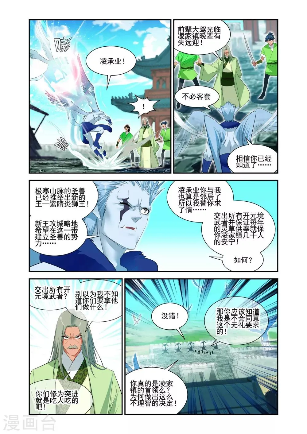 第19话 第12页