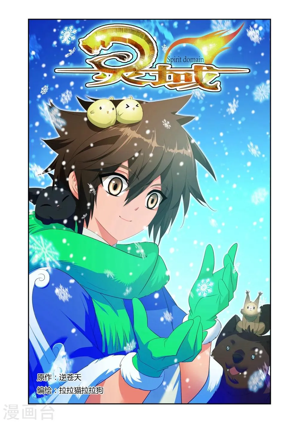 第20话 第1页
