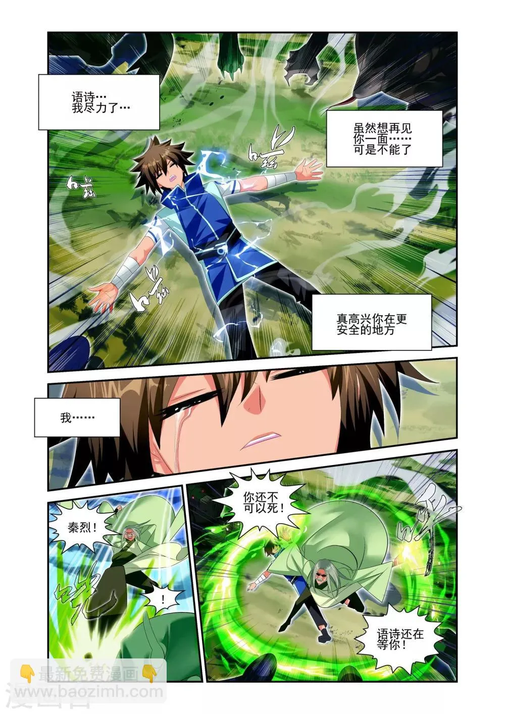 第20话 第6页