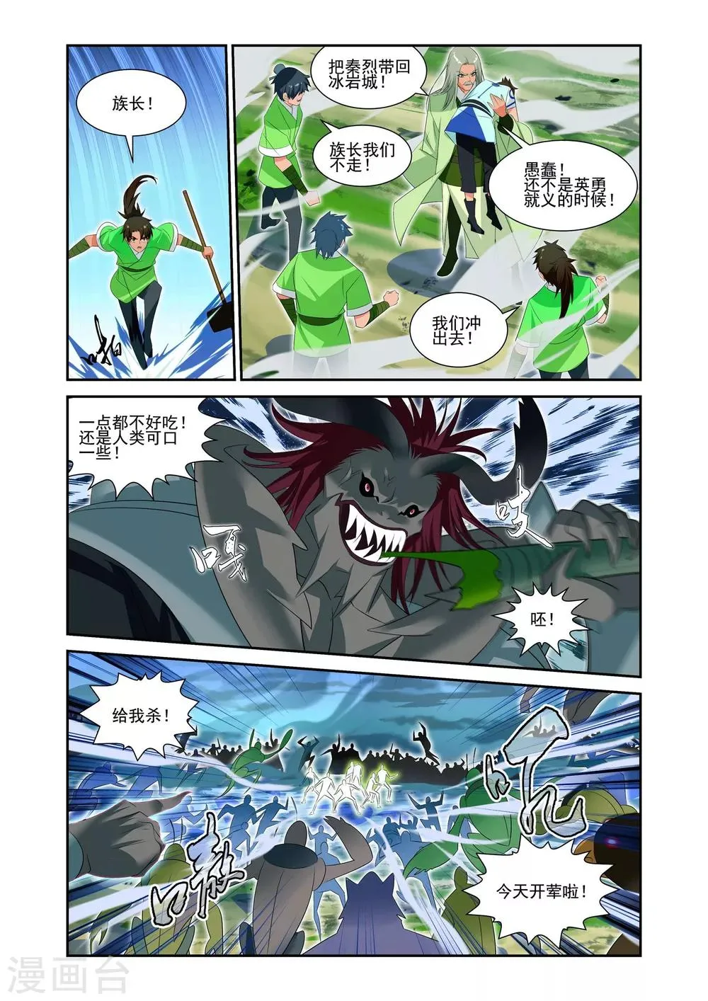 第20话 第9页