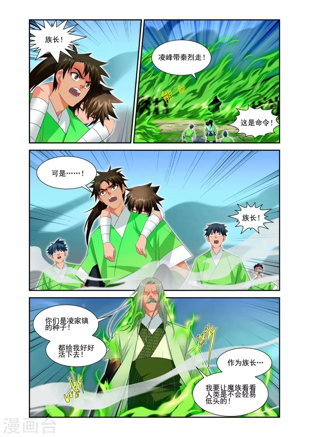 第20话 第12页