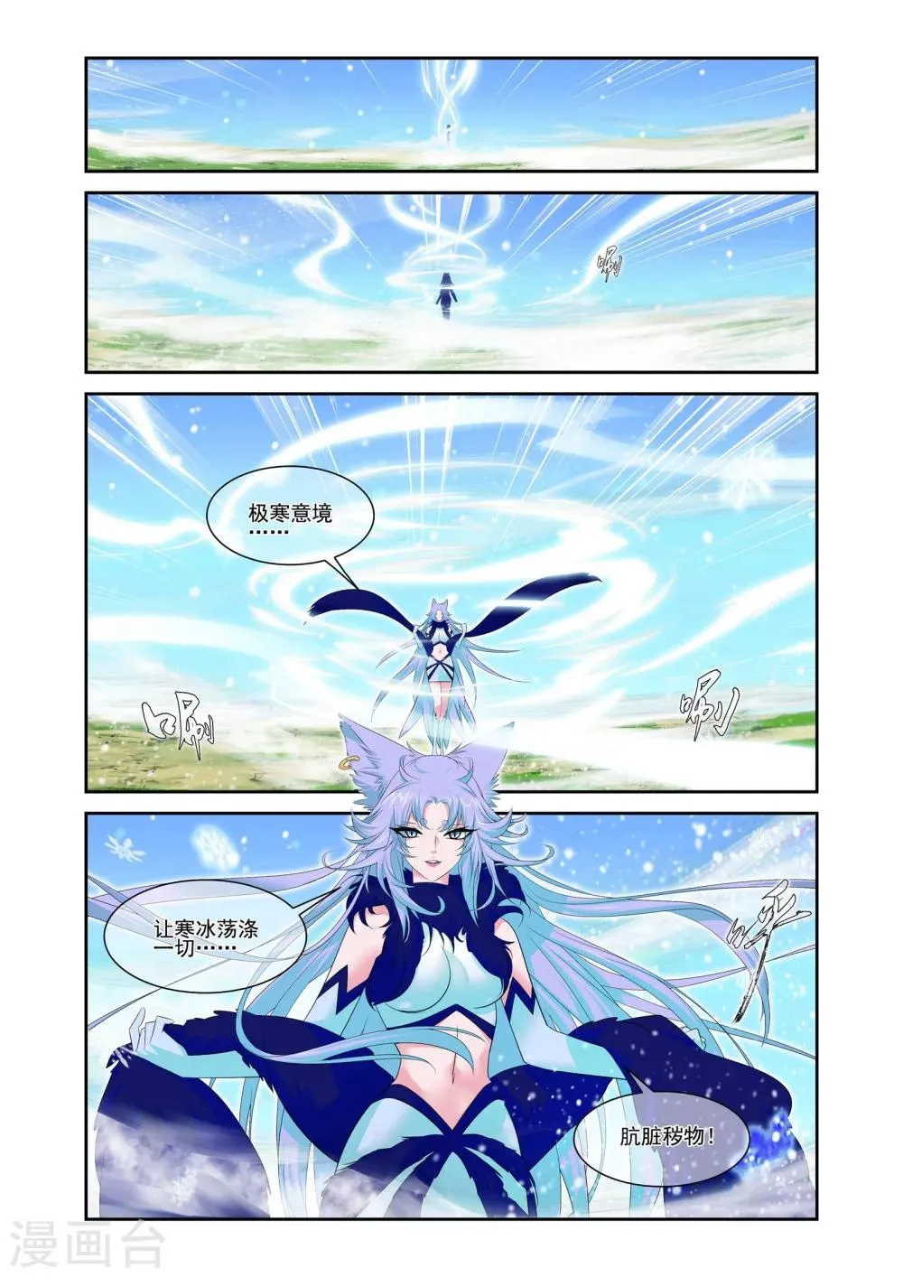 第20话 第15页