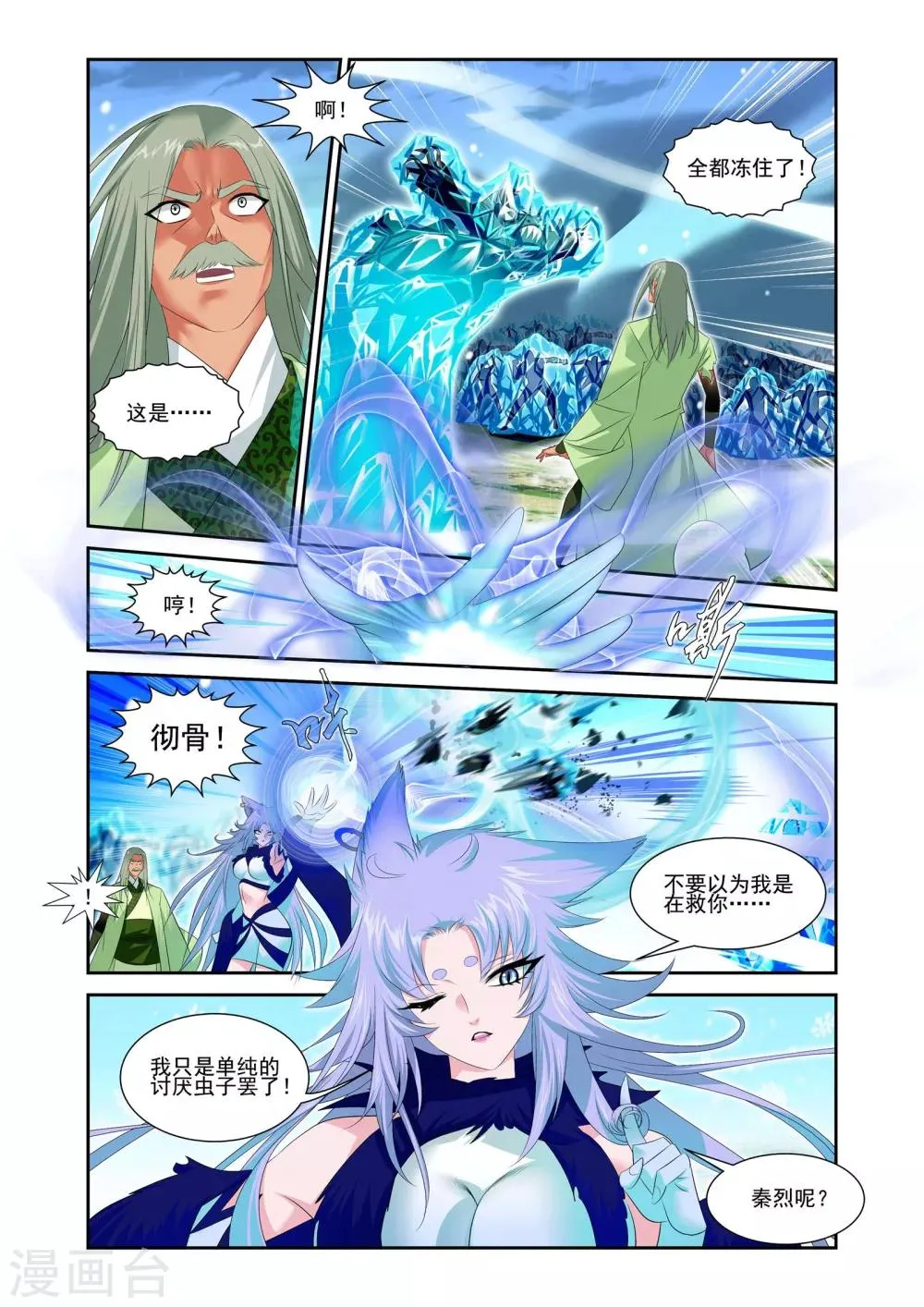 第20话 第16页