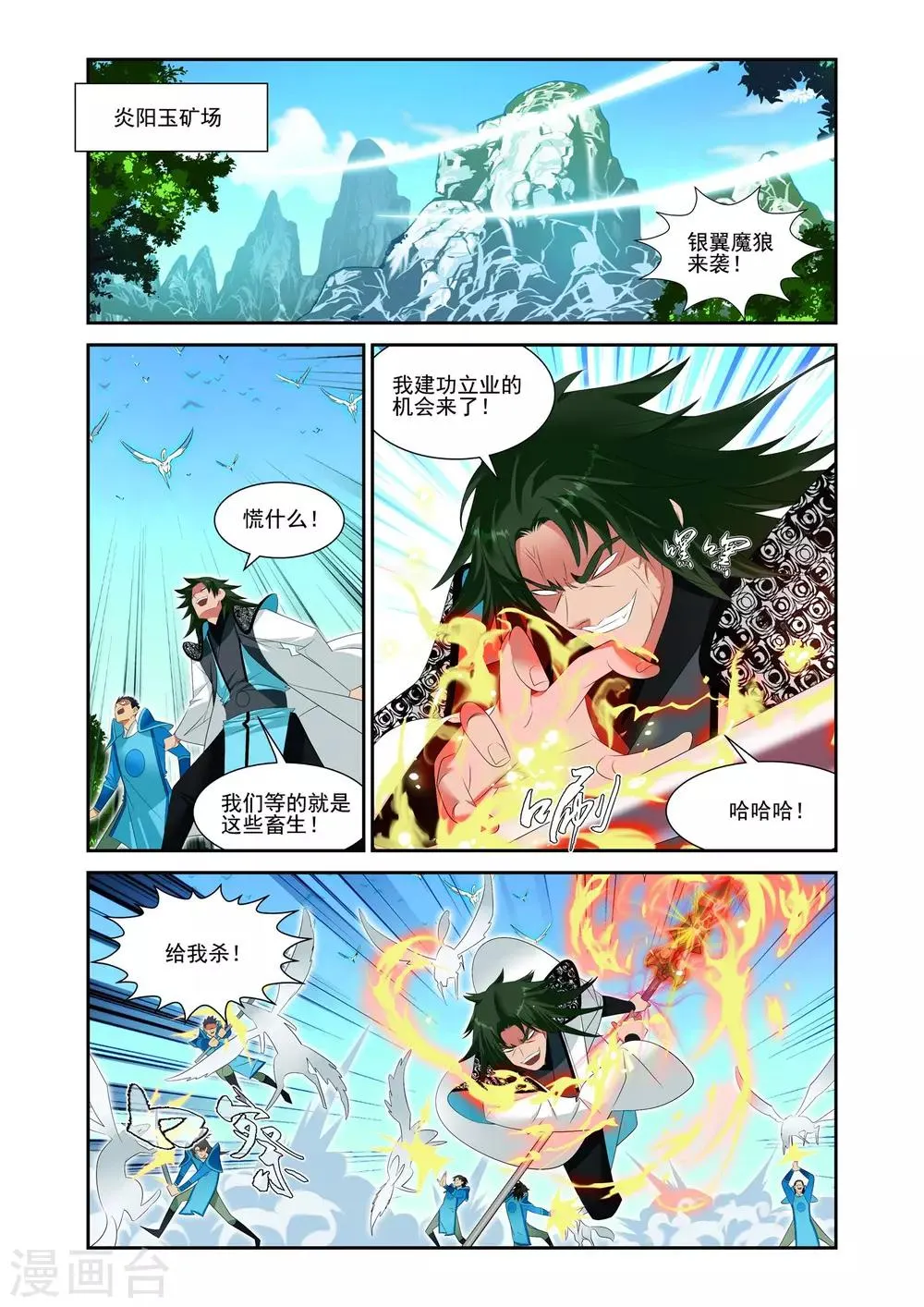 第21话 第2页