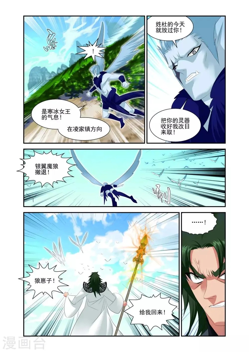 第21话 第4页