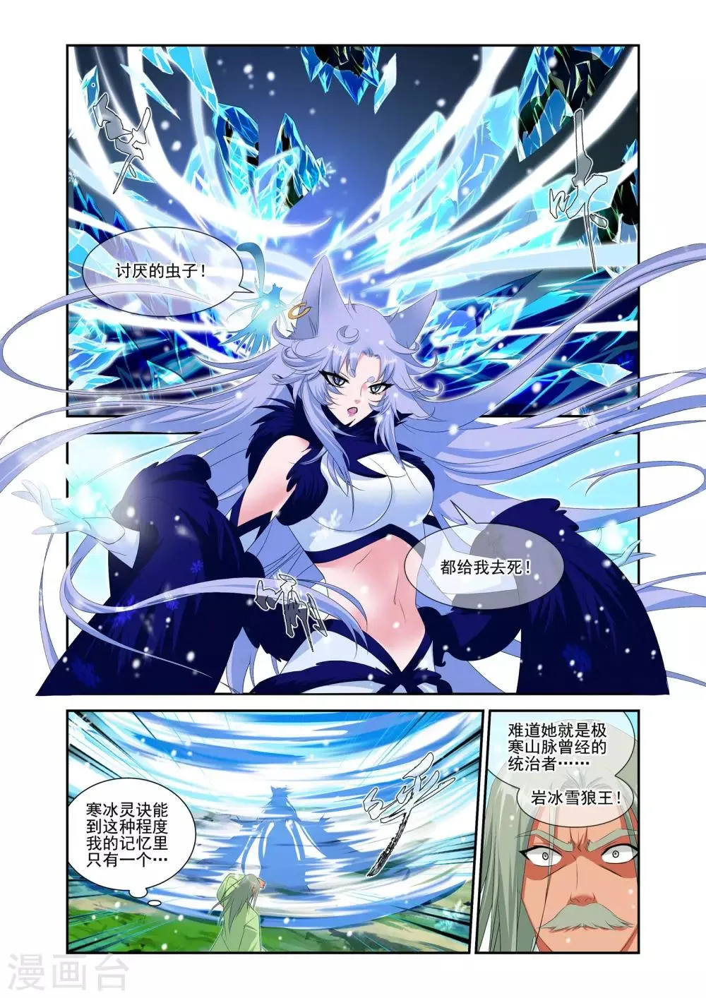第21话 第5页