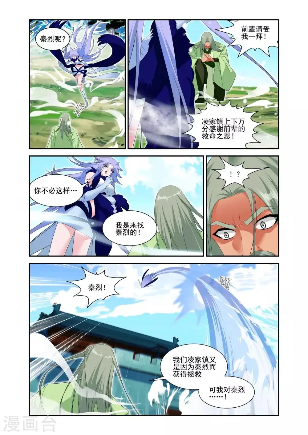 第21话 第6页