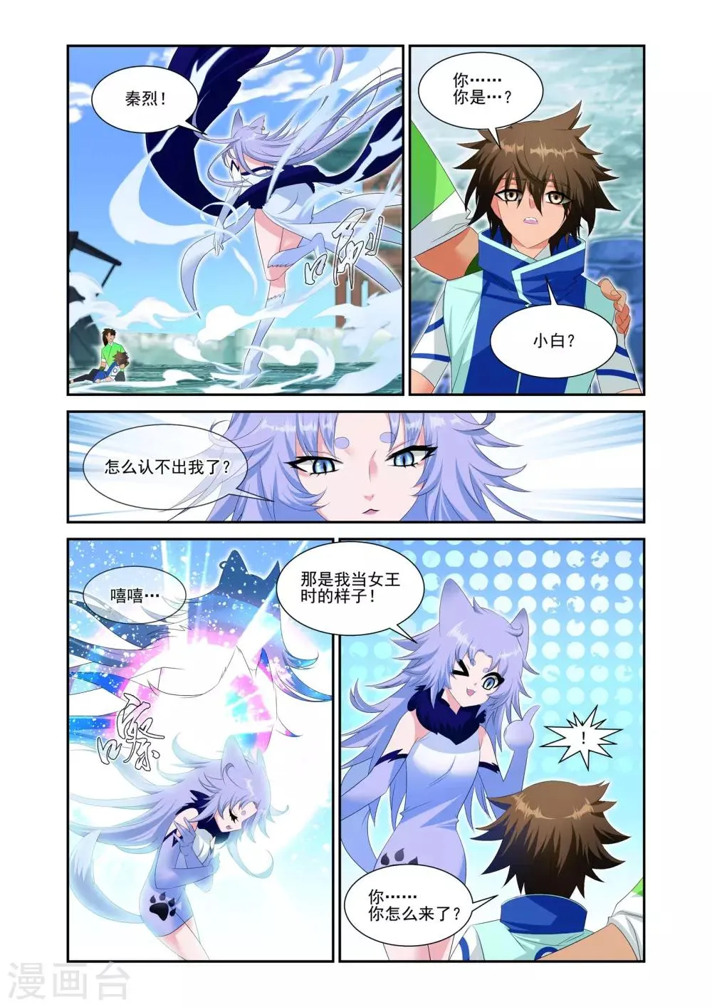 第21话 第7页