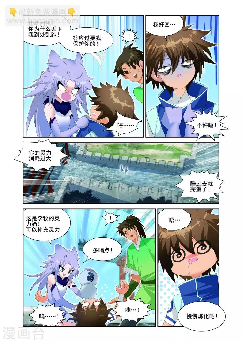 第21话 第8页