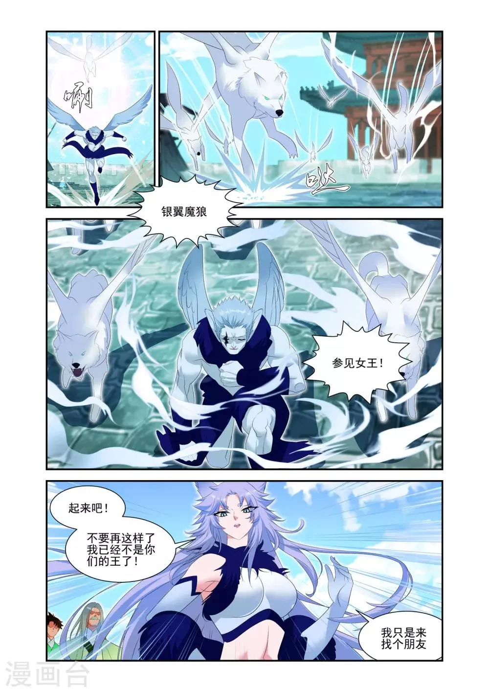 第21话 第9页