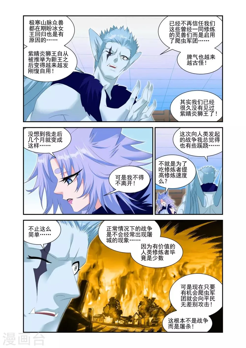 第21话 第11页