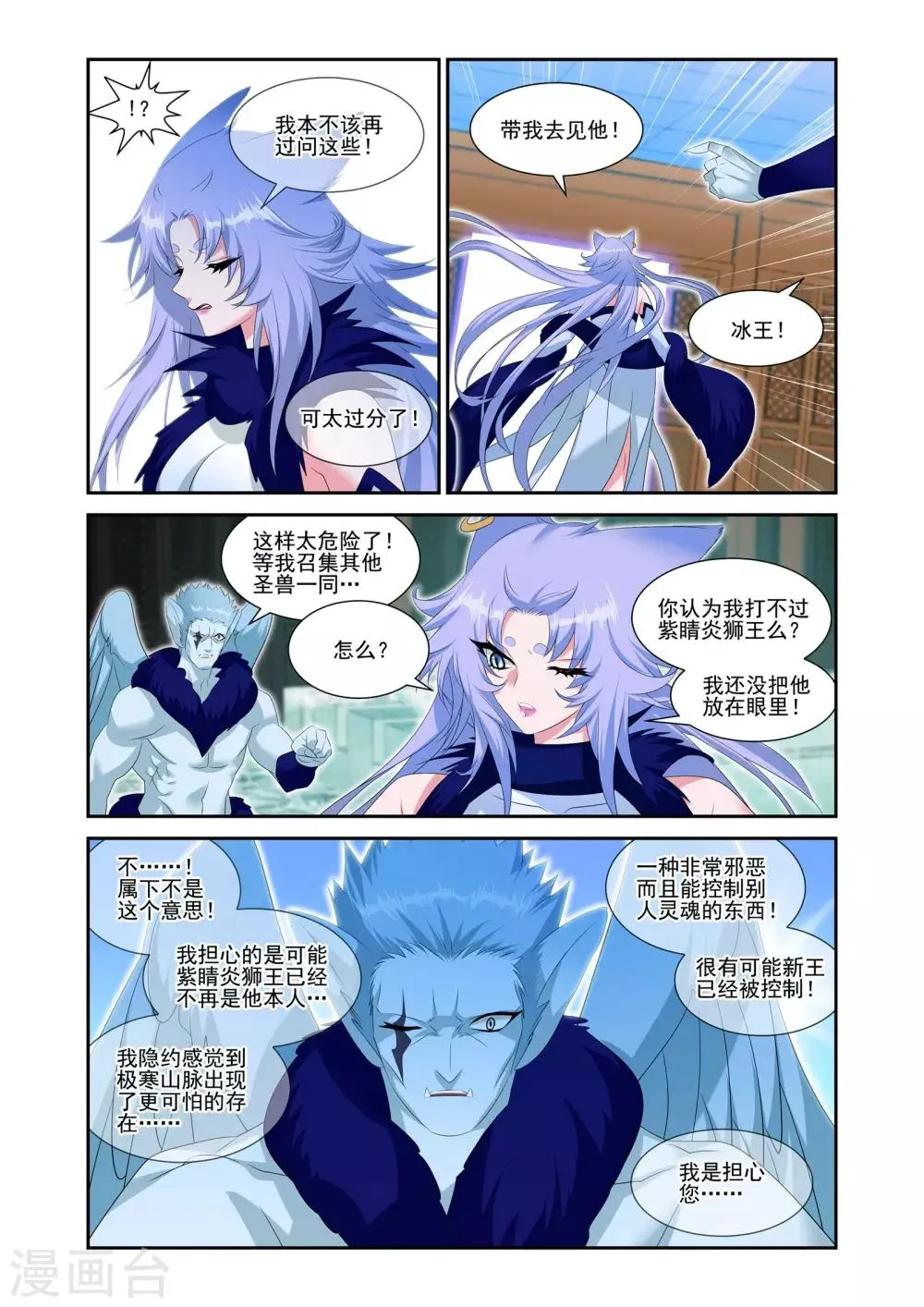 第21话 第12页