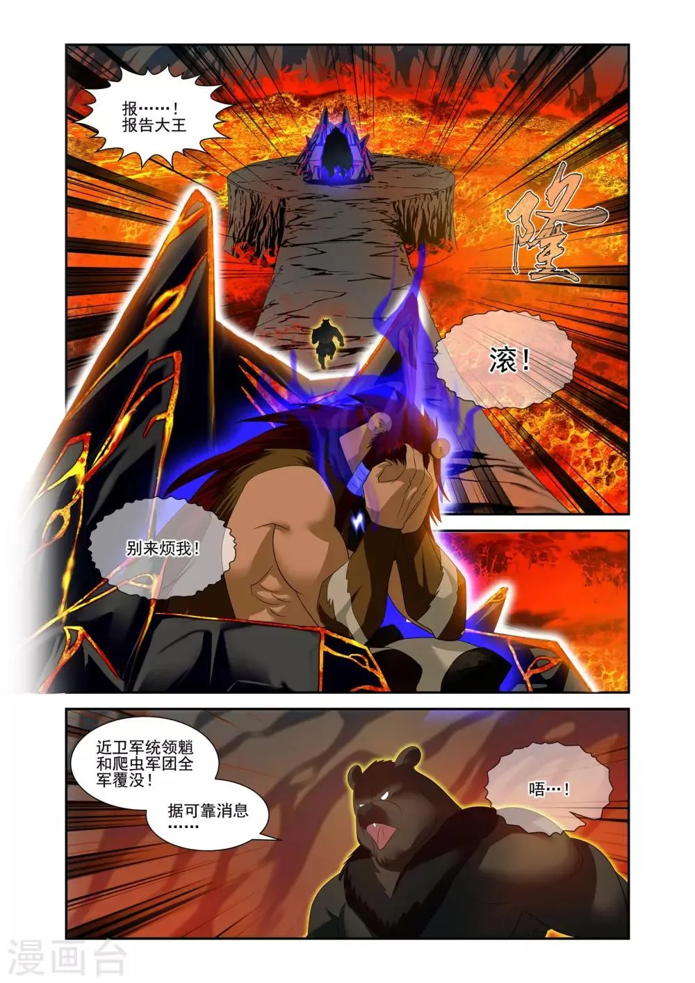 第21话 第15页