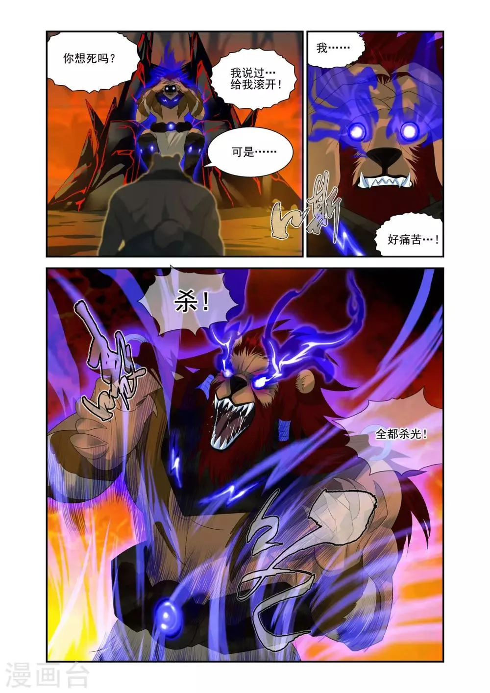 第21话 第16页