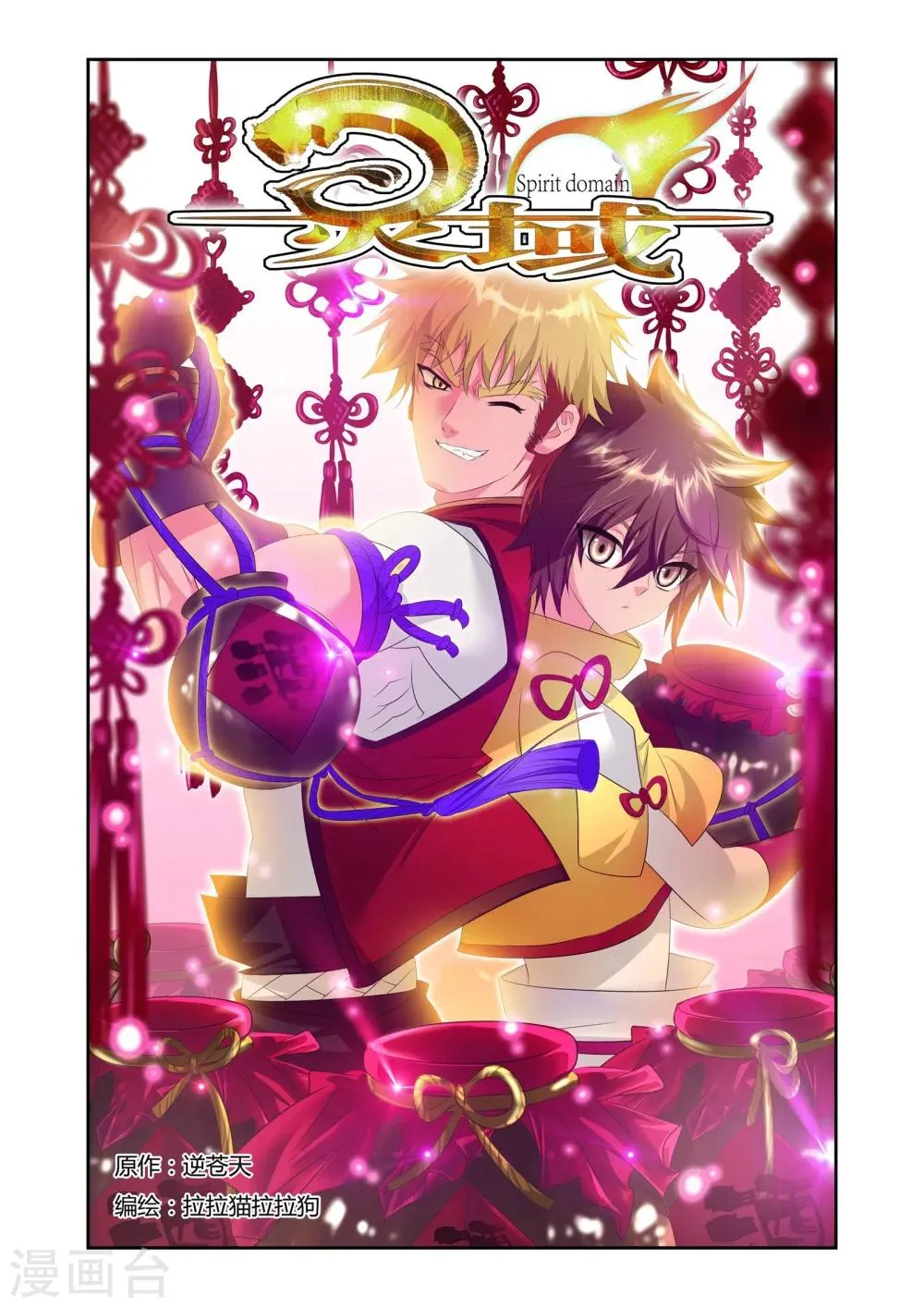 第22话 第1页