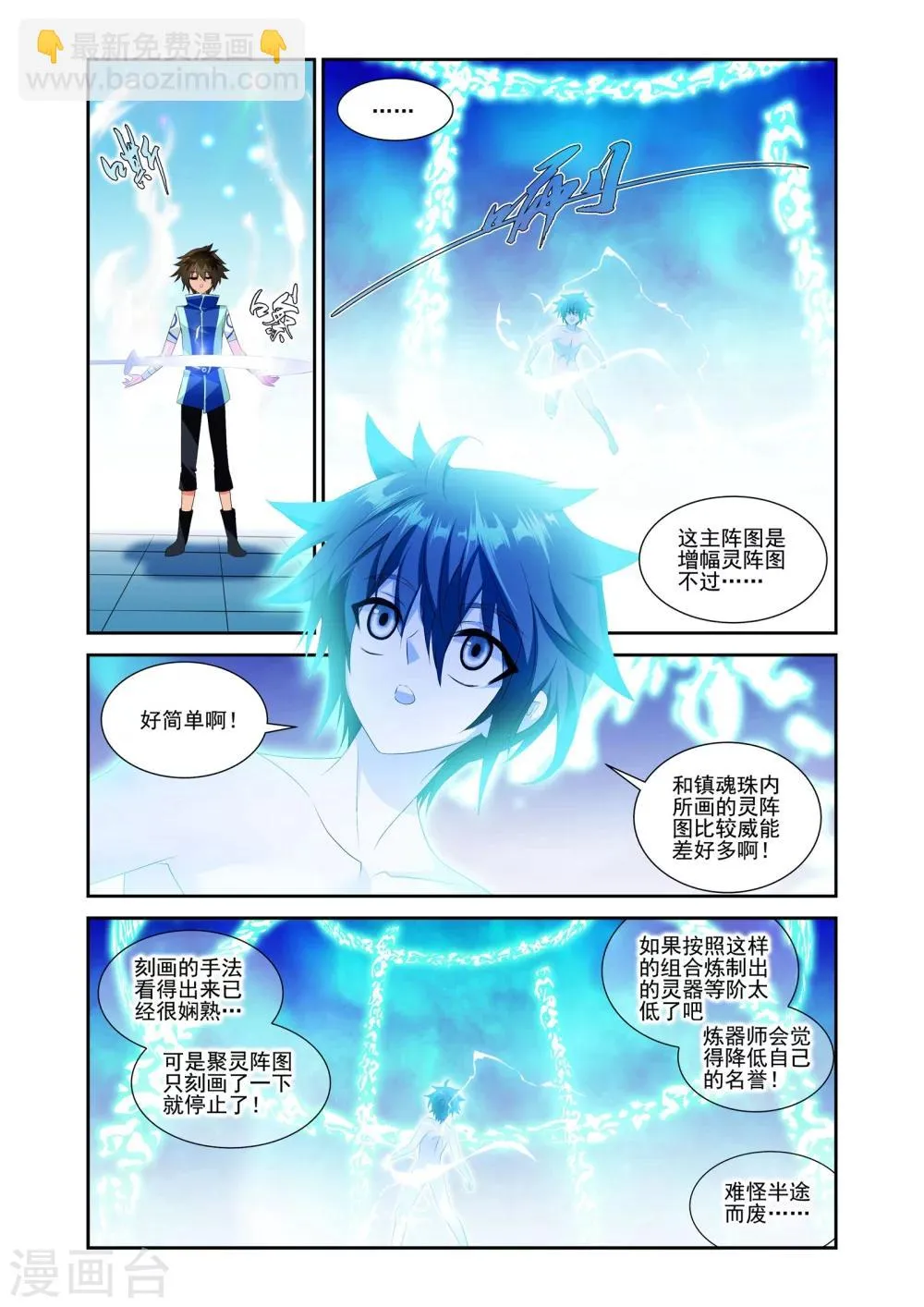 第22话 第7页