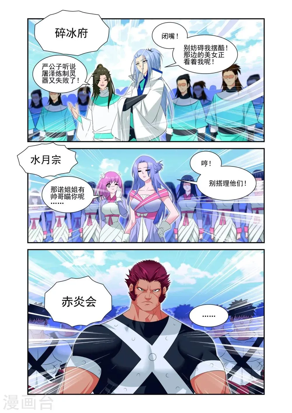 第22话 第9页