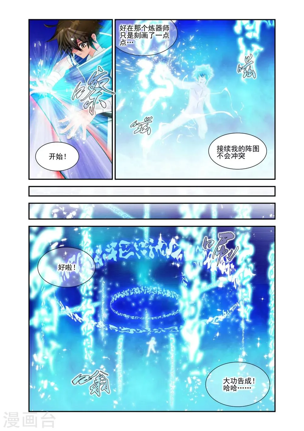 第22话 第12页