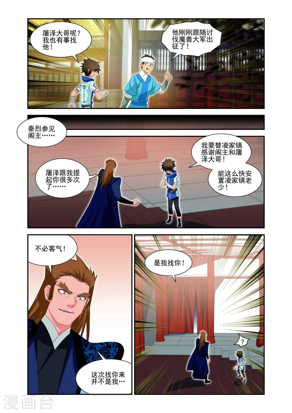 第22话 第15页