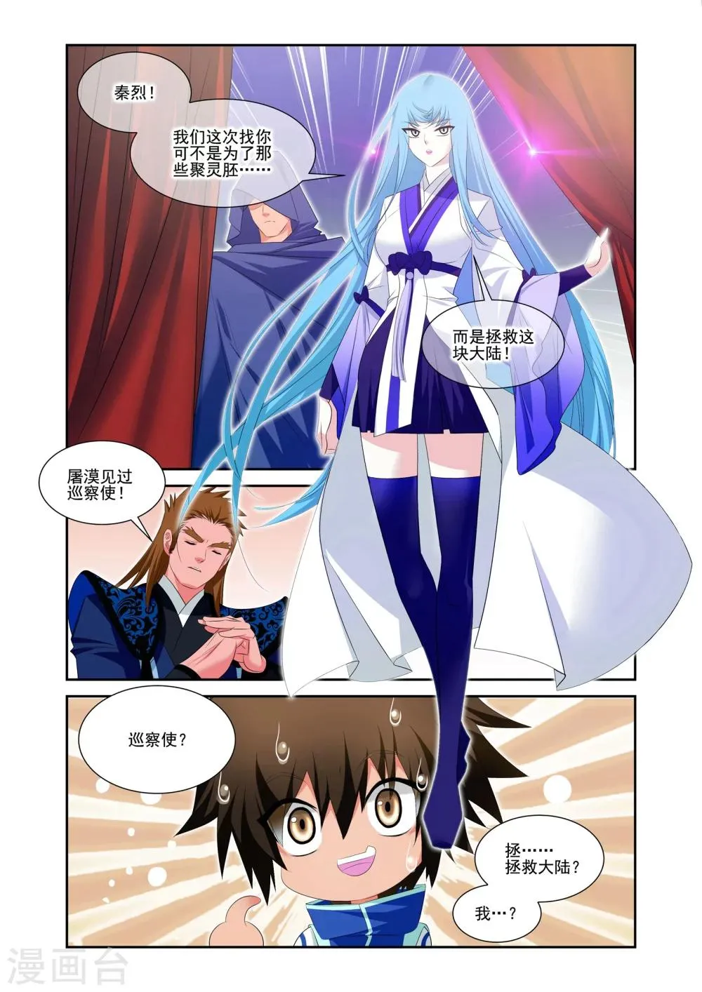 第22话 第16页