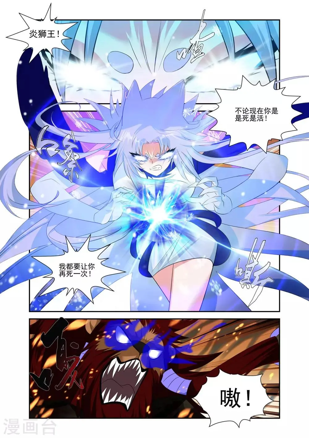 第23话 第7页