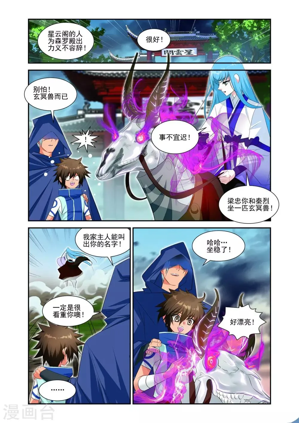 第23话 第8页