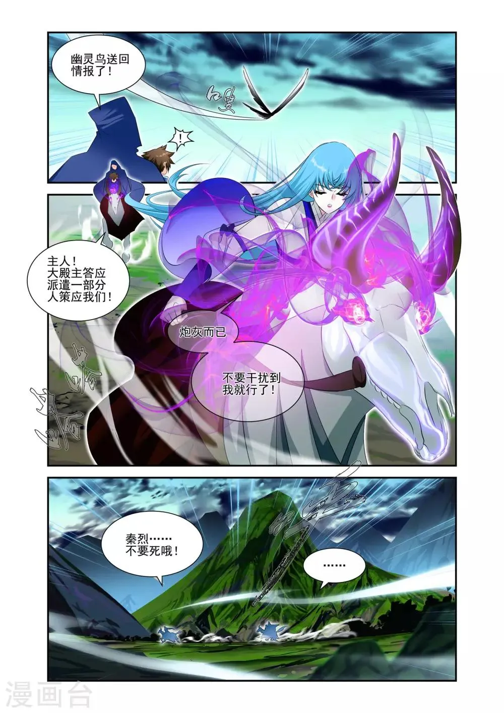 第23话 第10页
