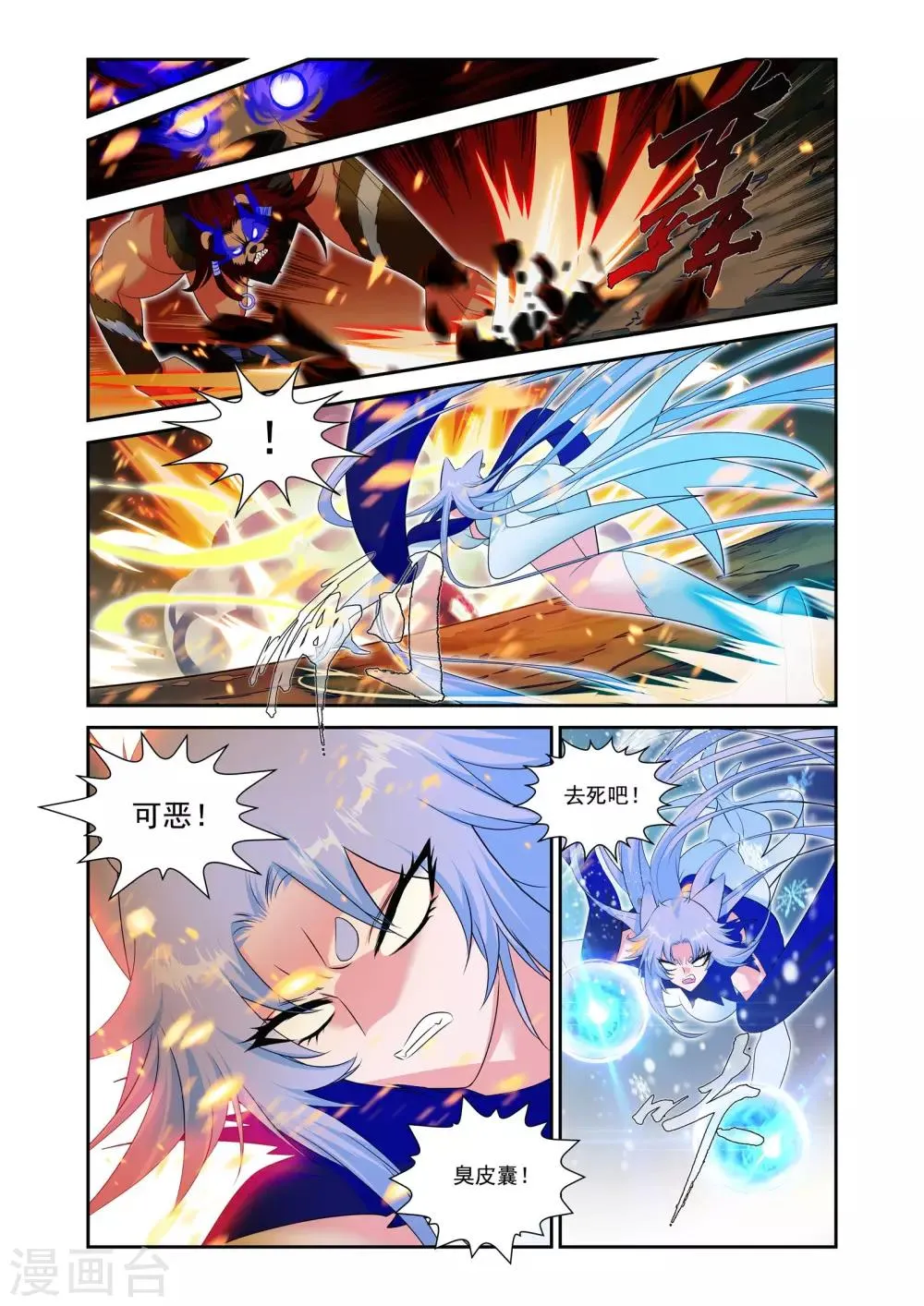 第23话 第11页